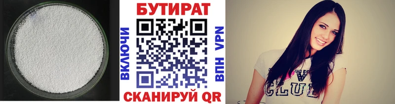 БУТИРАТ бутандиол  где найти наркотики  Светогорск 