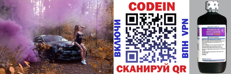 Кодеиновый сироп Lean напиток Lean (лин)  цена наркотик  мега ТОР  Светогорск 