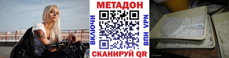 МЕТАДОН кристалл  Светогорск 